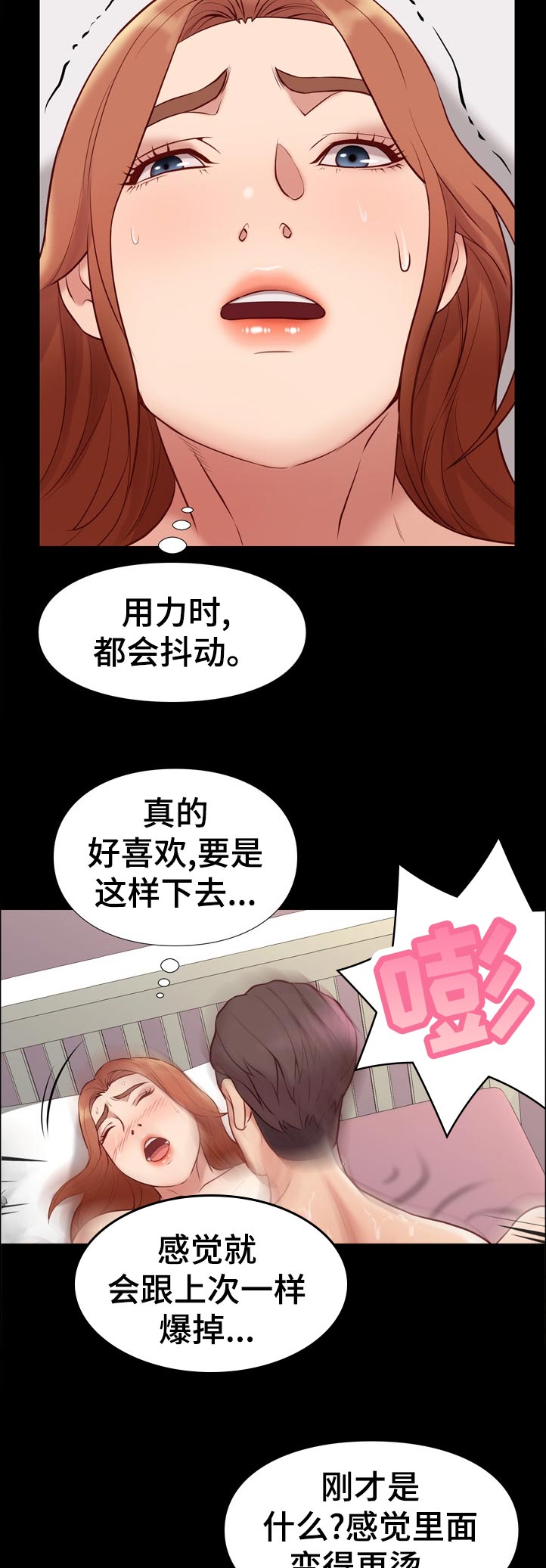 第53章：意外7