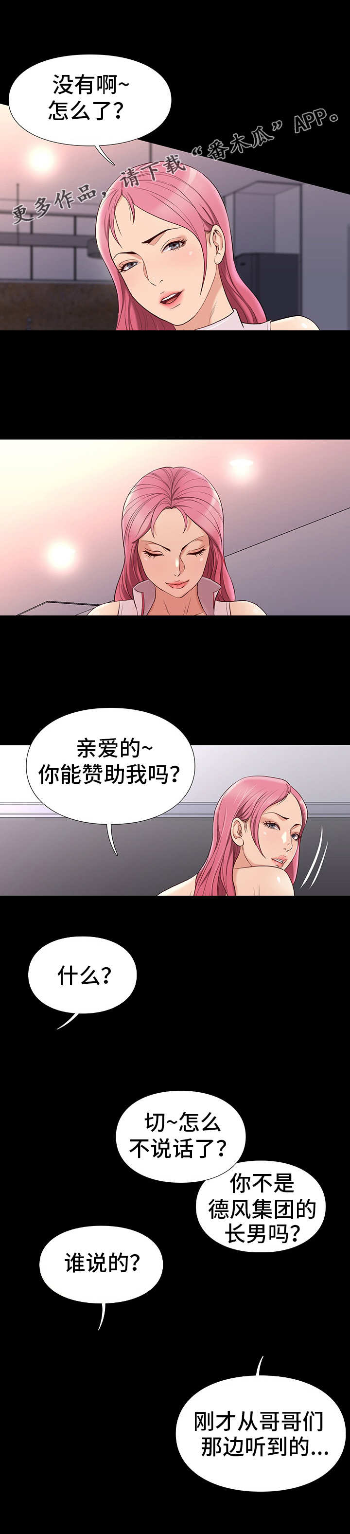 第17章：疼痛1