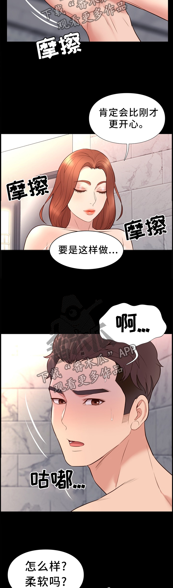 第34章：互相帮助2