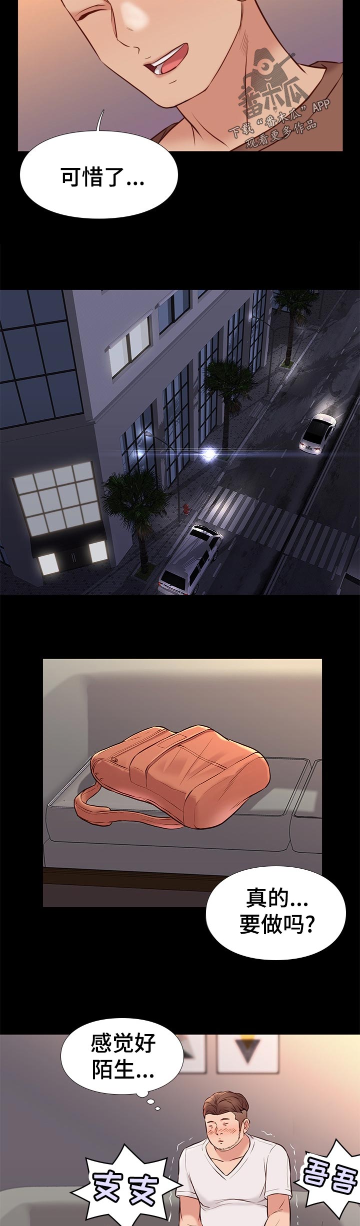 第42章：有事8