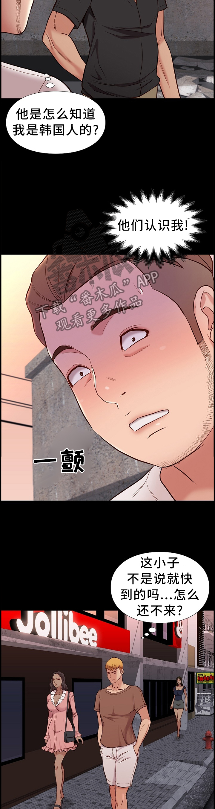 第40章：盘问2