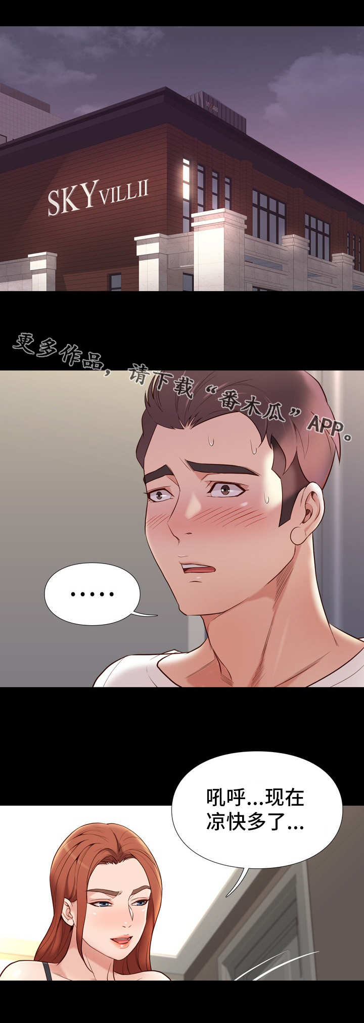 第23章：凉快5