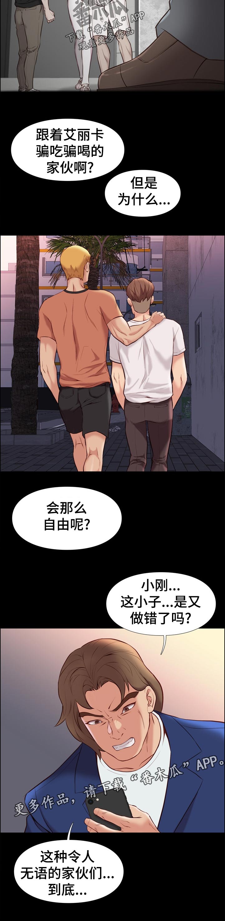 第55章：安保部门5