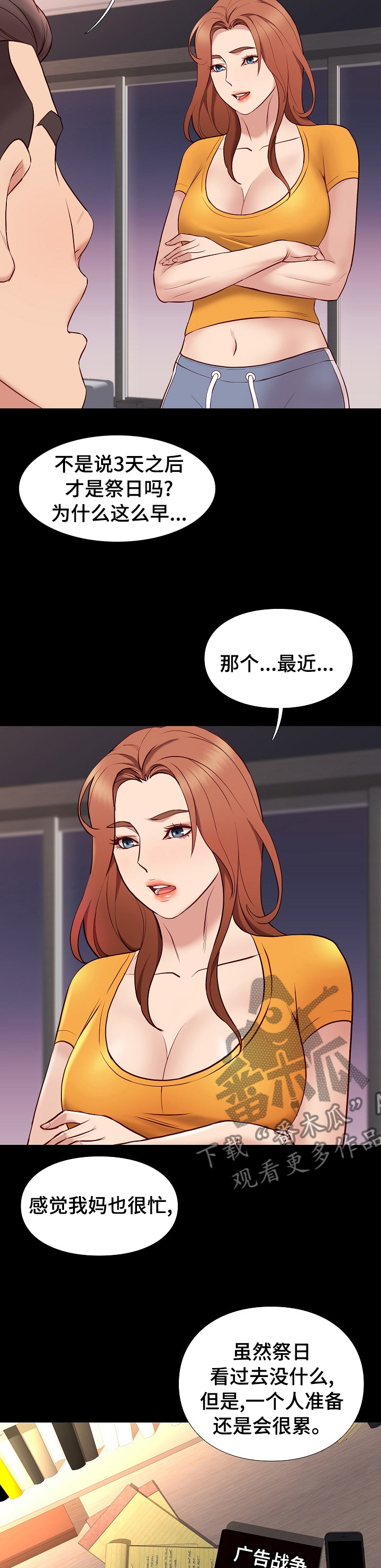 第73章：就我一个人4
