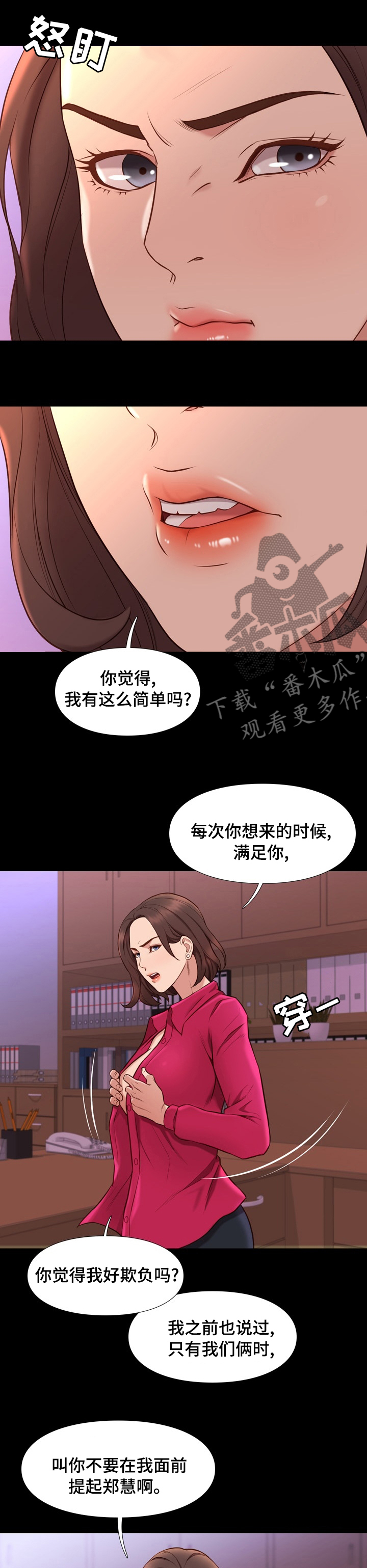第72章：最糟糕的场面5