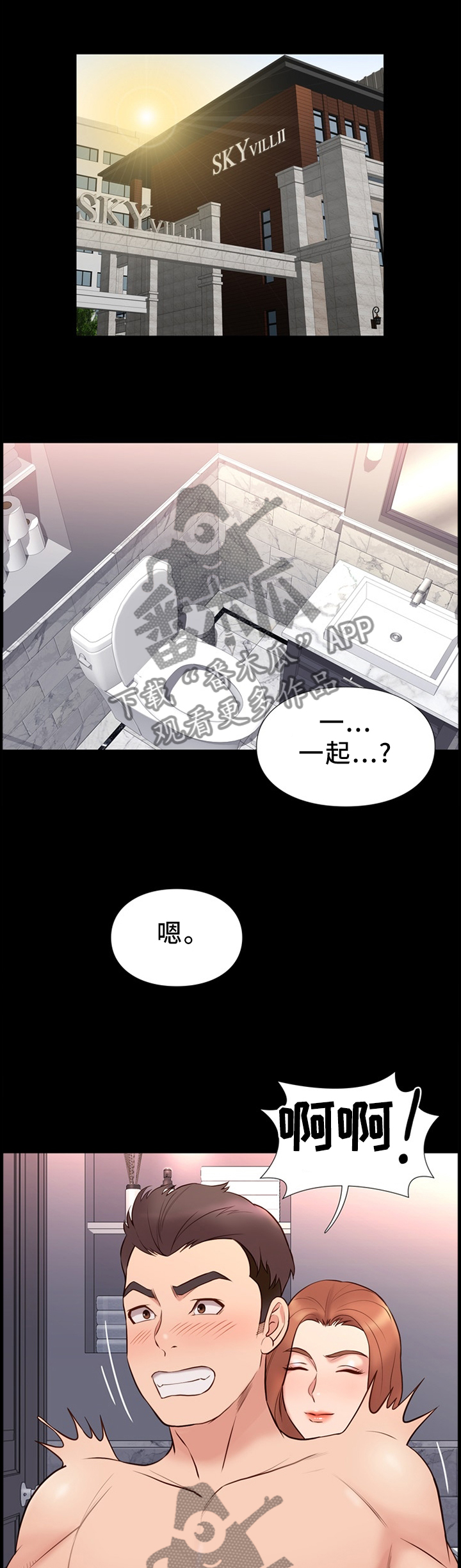 第33章：一起9