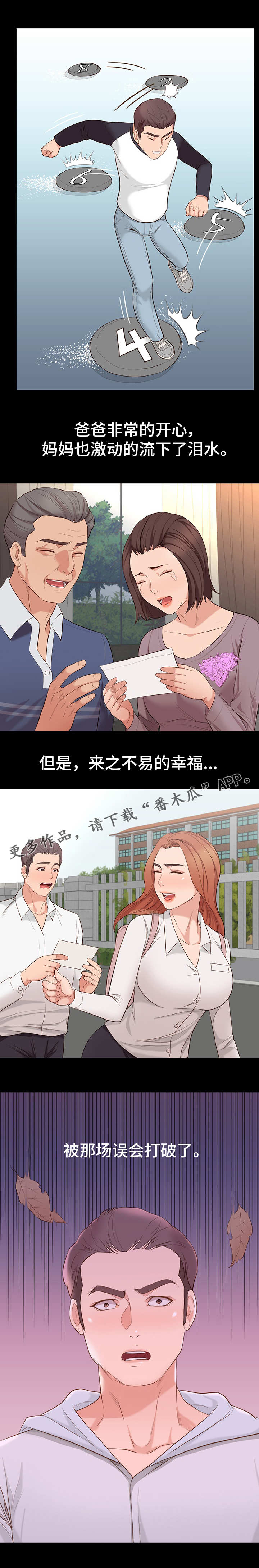 第12章：幸福4