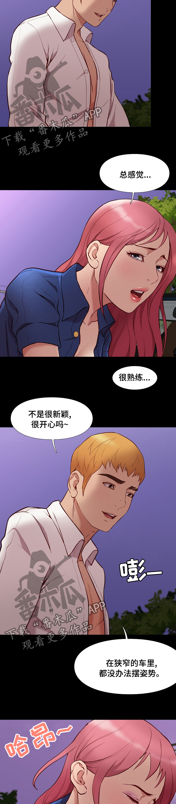 第75章：尽管玩3