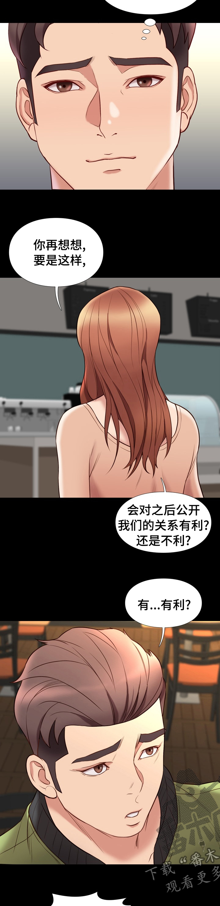 第64章：惩罚或者奖励8