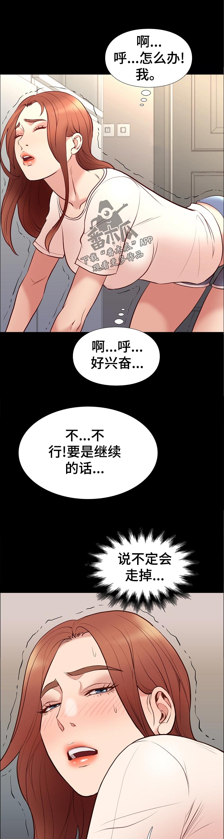 第48章：停下0