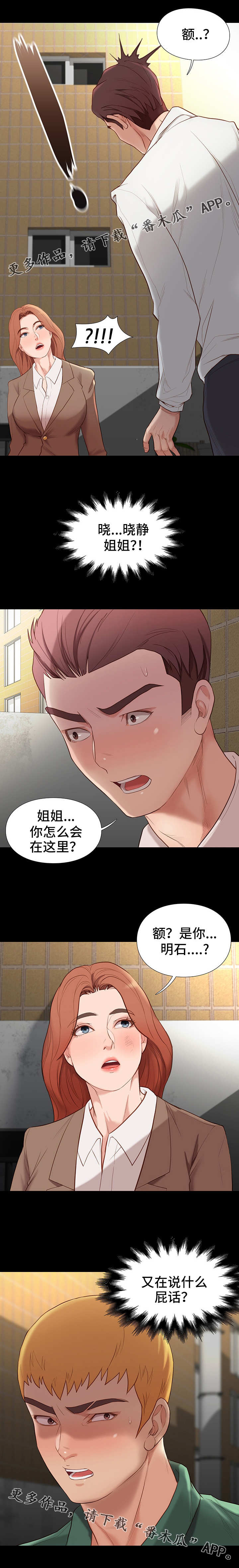 第10章：求饶5