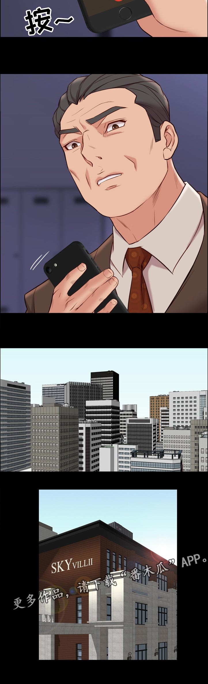 第58章：逆风5