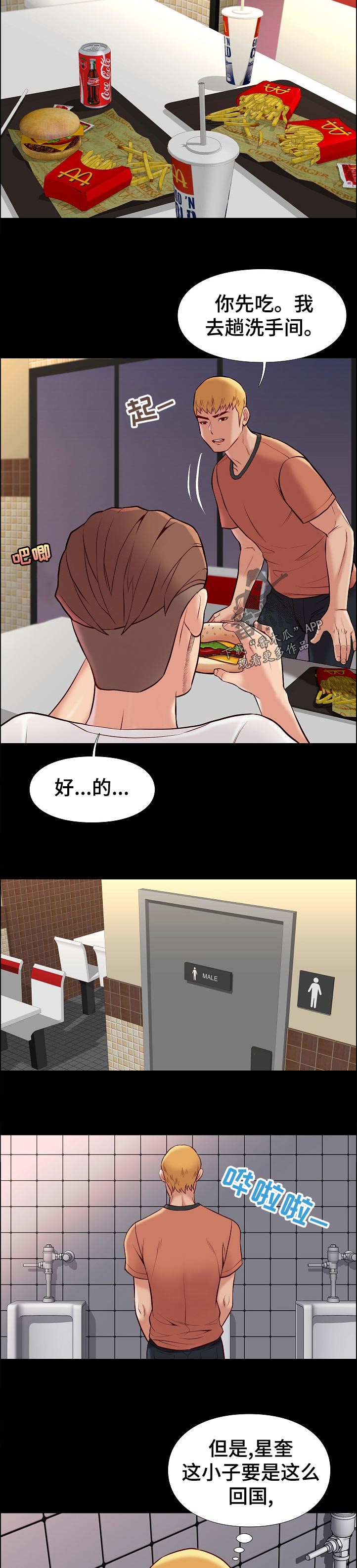 第50章：吃饭4