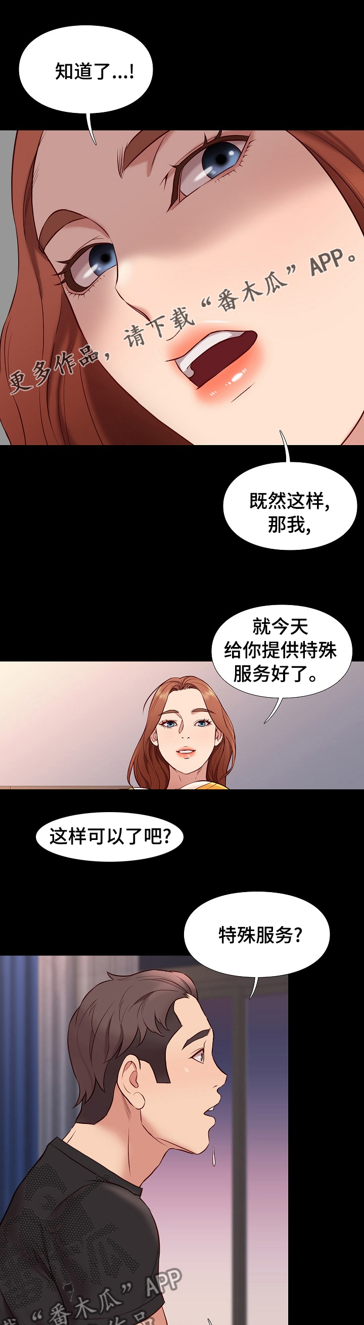 第74章：大自然0