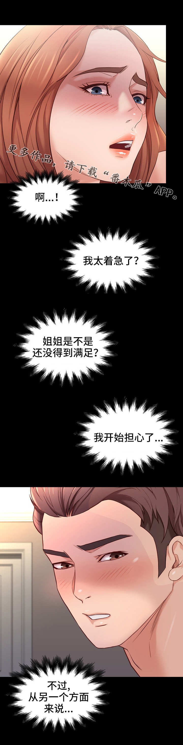 第25章：再一次1