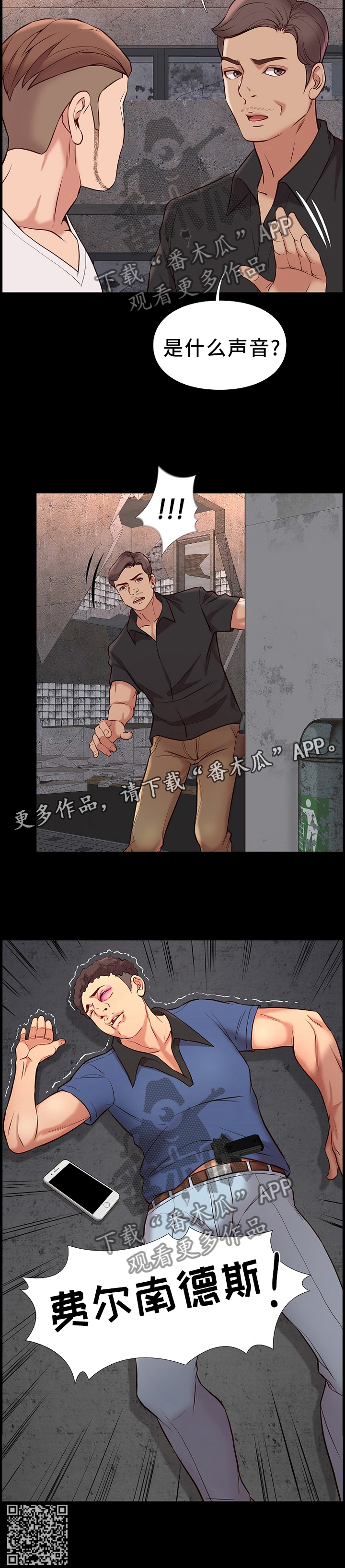 第40章：盘问9