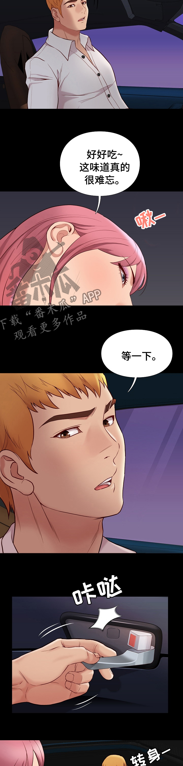 第74章：大自然6