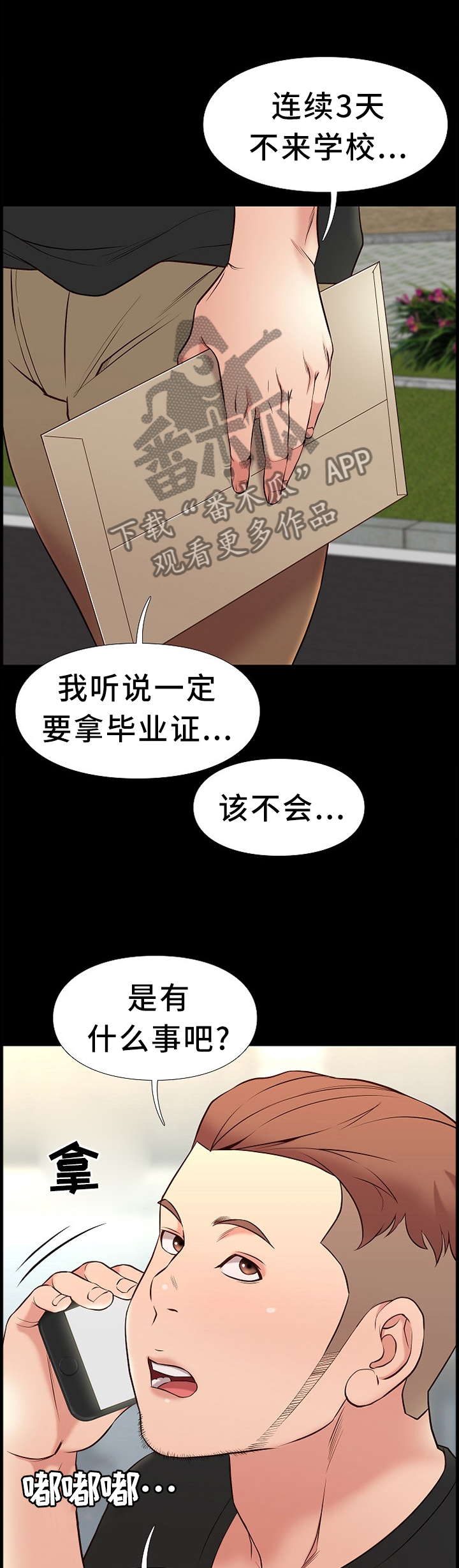 第35章：关心10