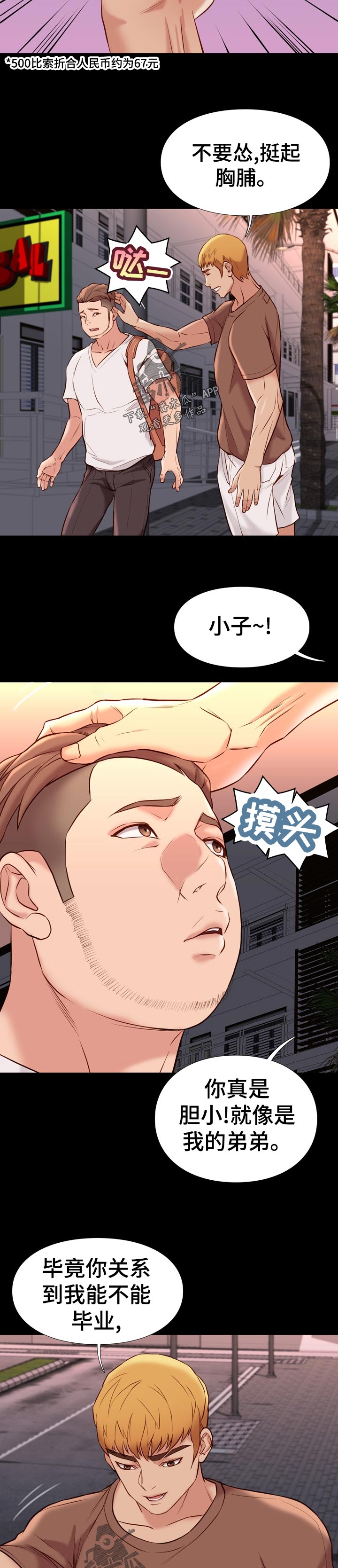第41章：结束7