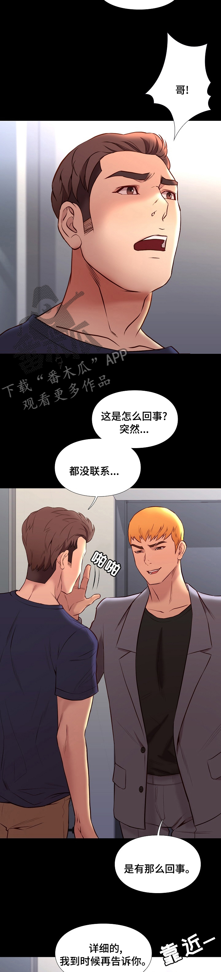 第69章：很安全4