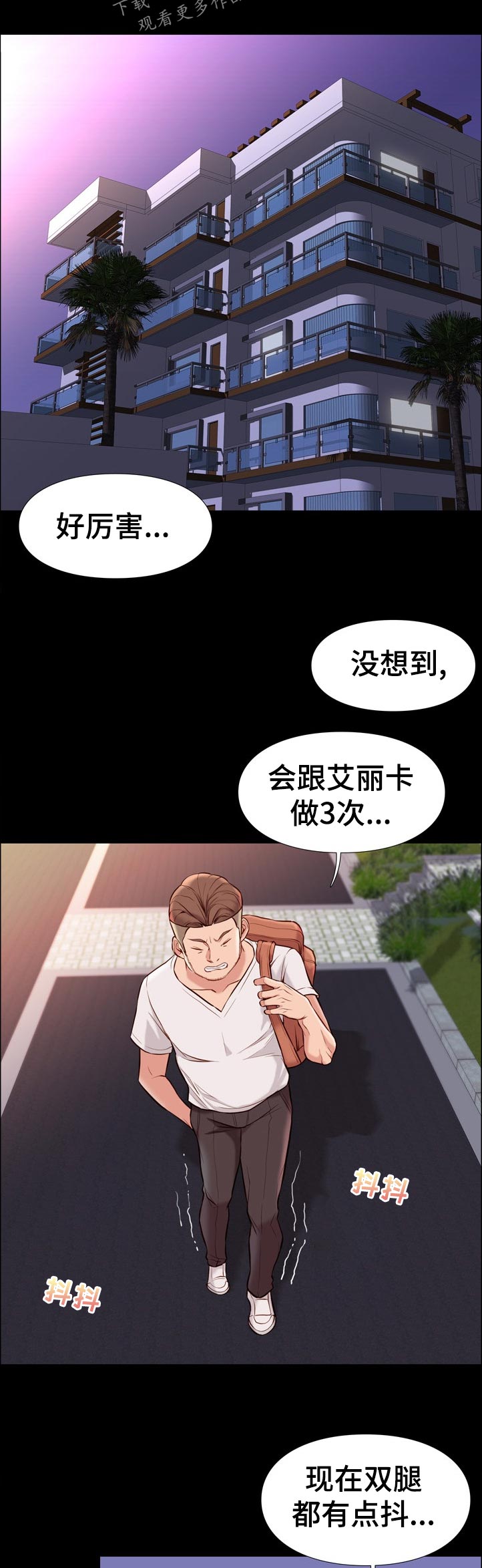 第45章：很累吗7