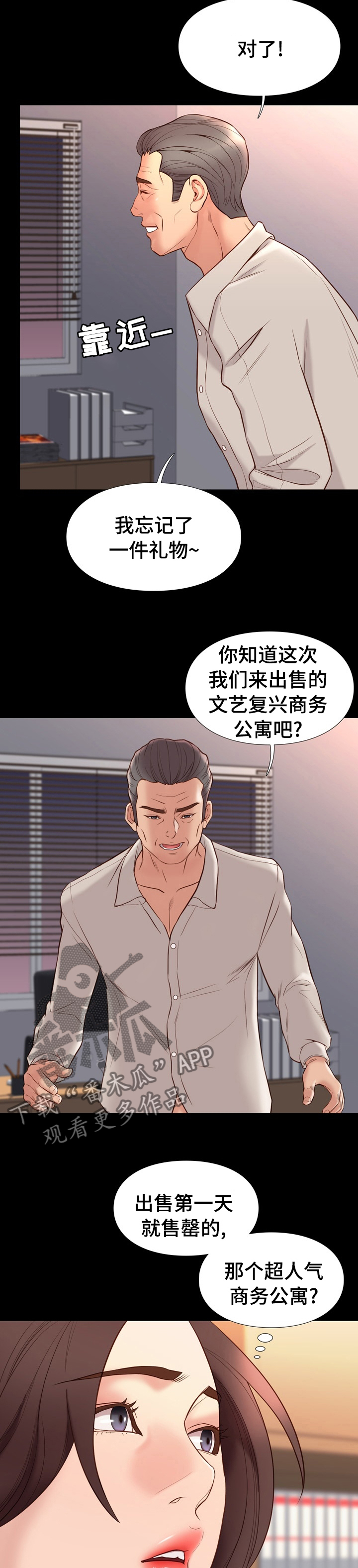 第63章：收买5