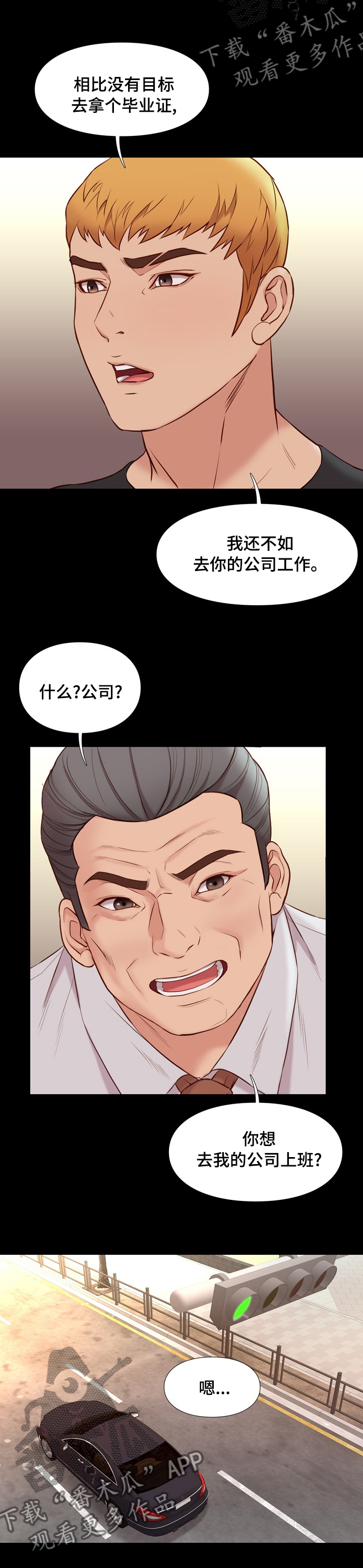第71章：新人4