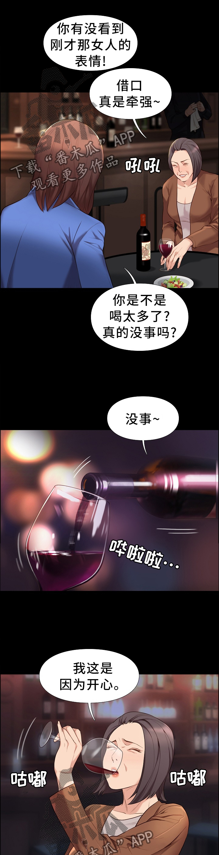 第38章：夸赞4