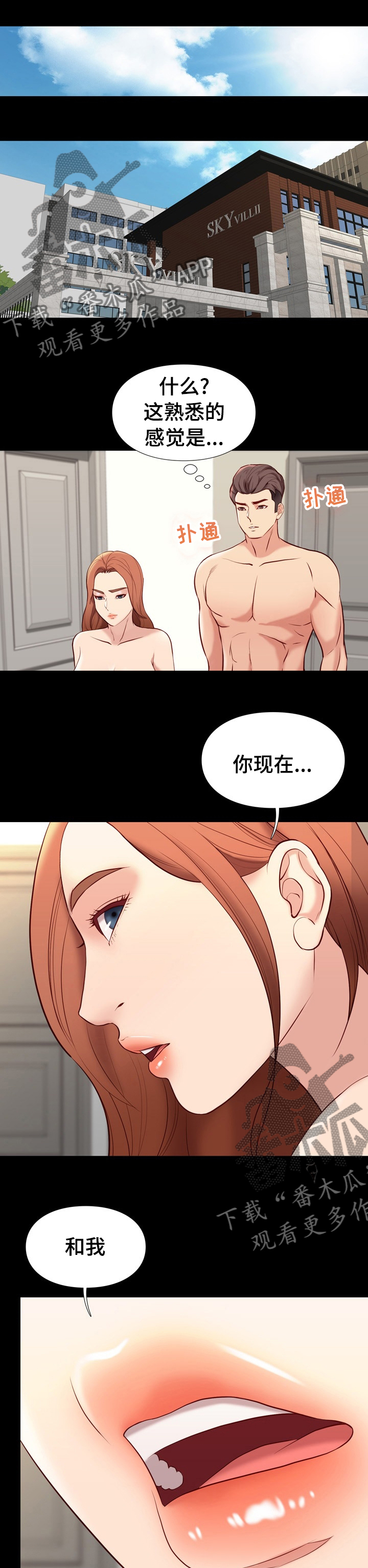 第59章：快乐的日常0