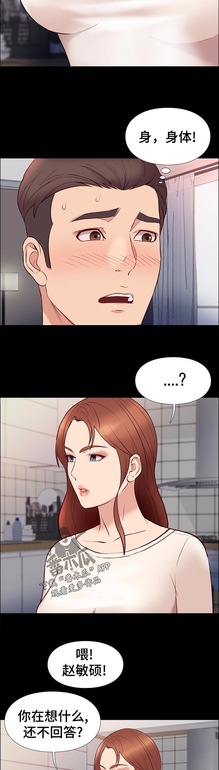 第47章：喜欢意面吗1