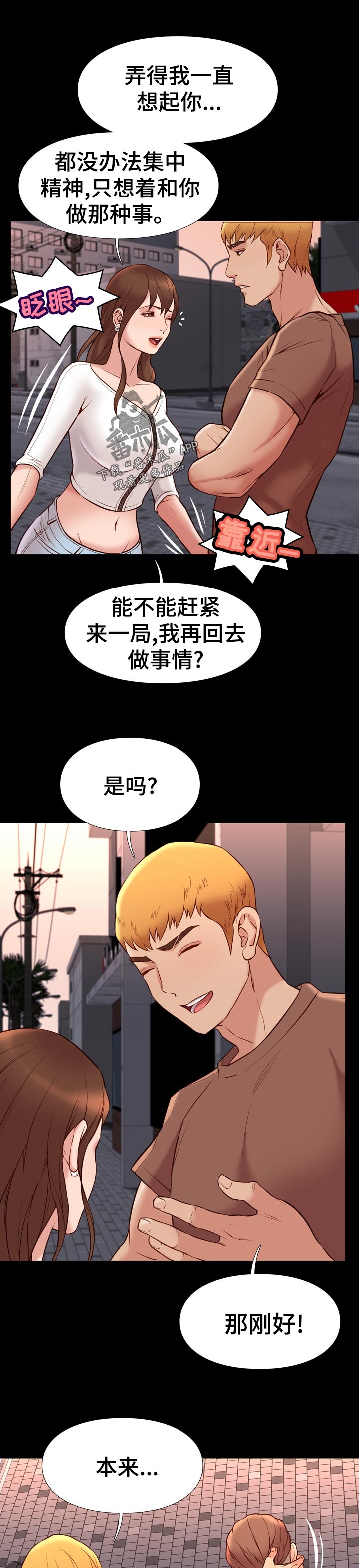 第42章：有事1