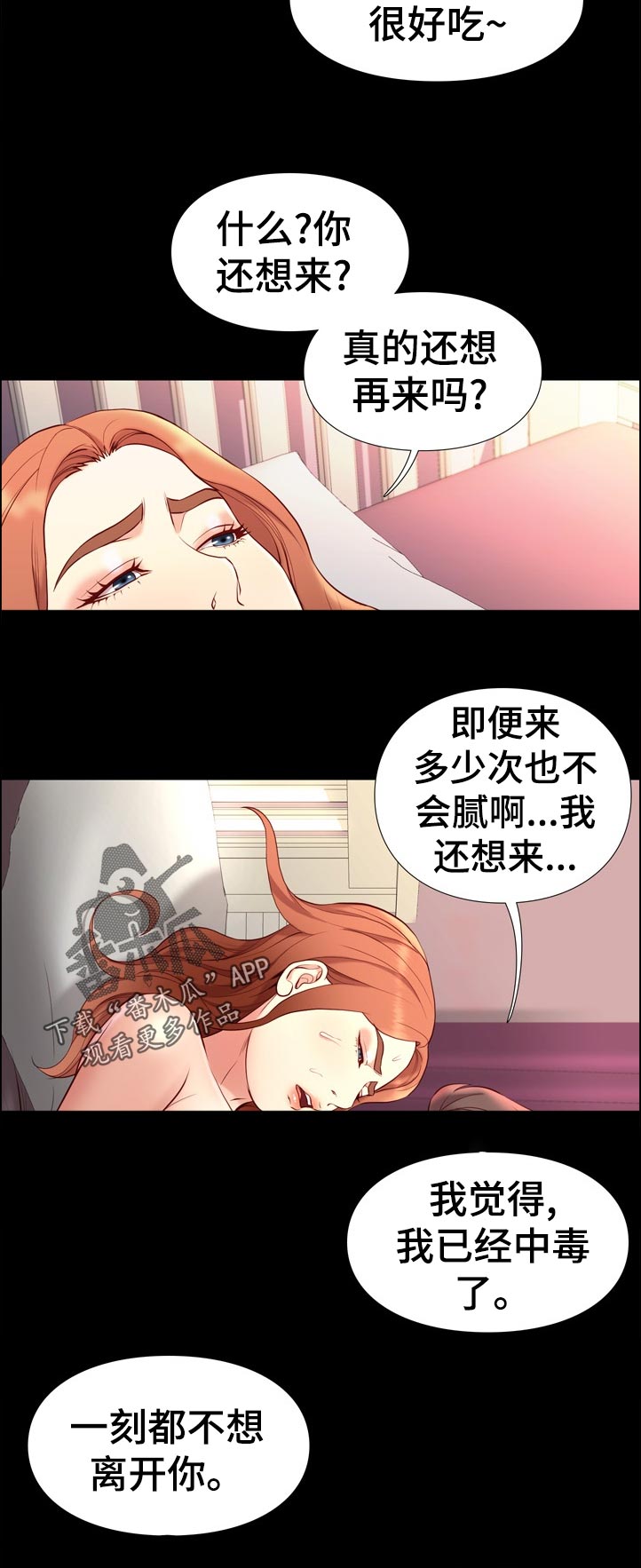第56章：意外之喜5