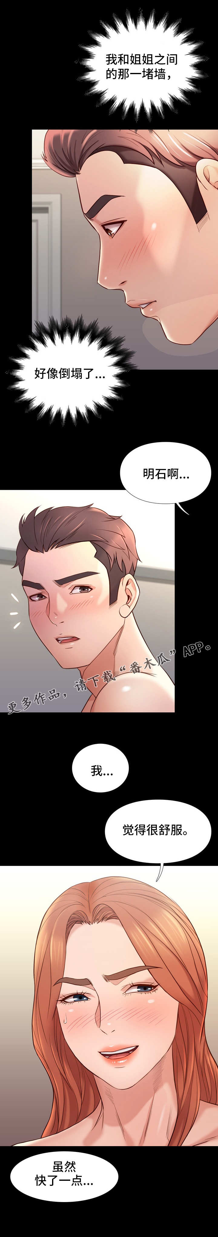 第25章：再一次2