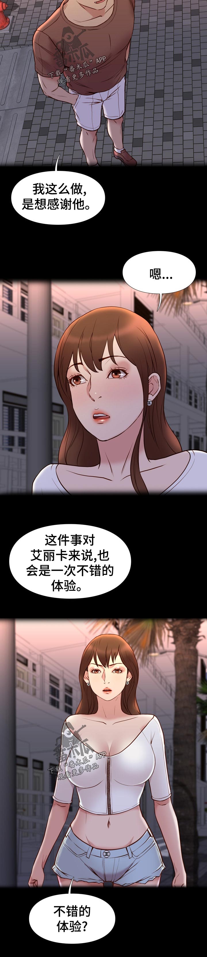 第43章：已经开始了吧2