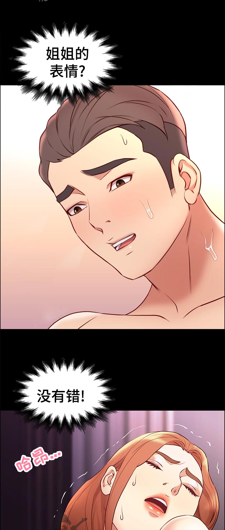 第53章：意外2