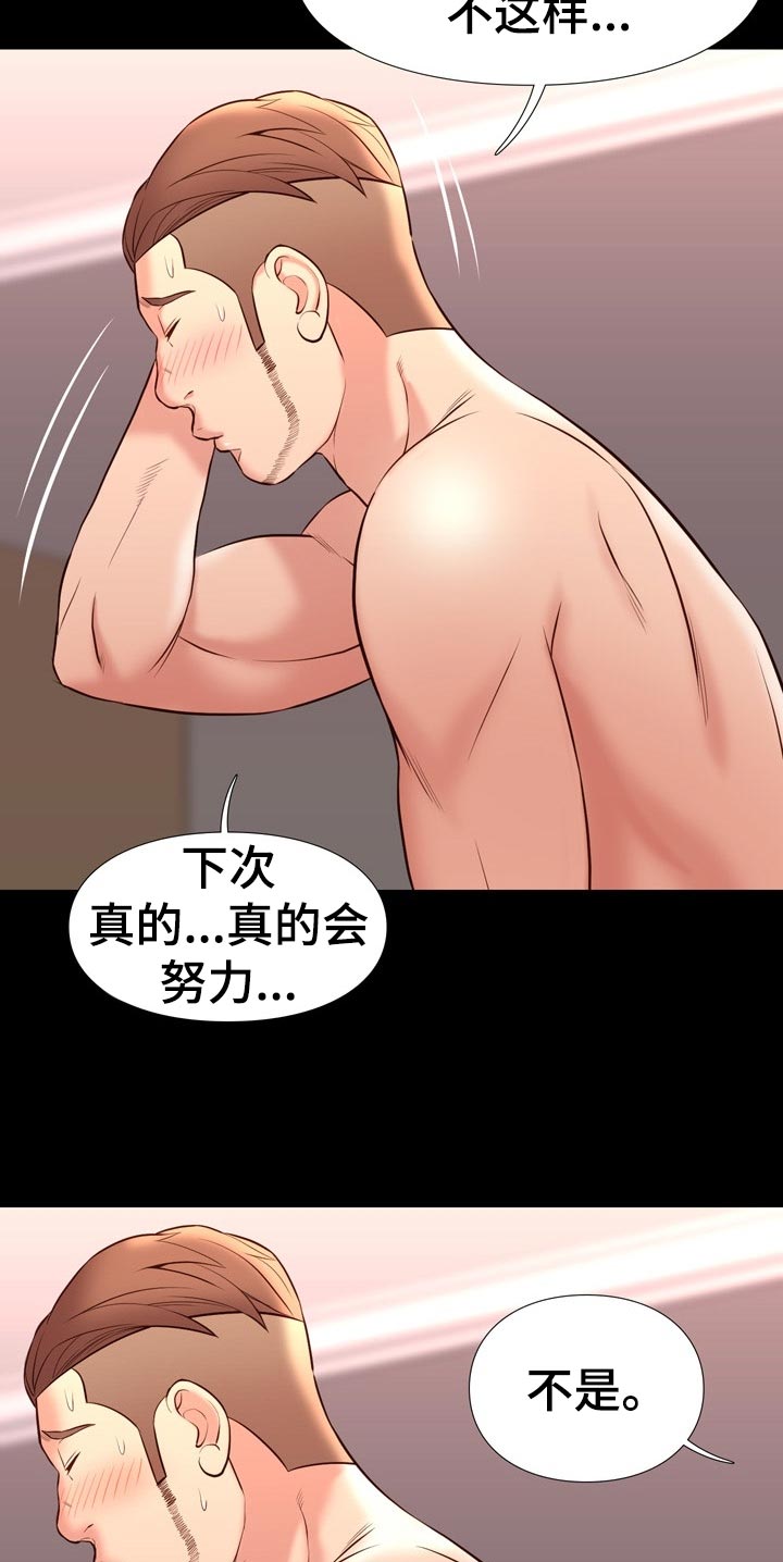 第44章：要不要8
