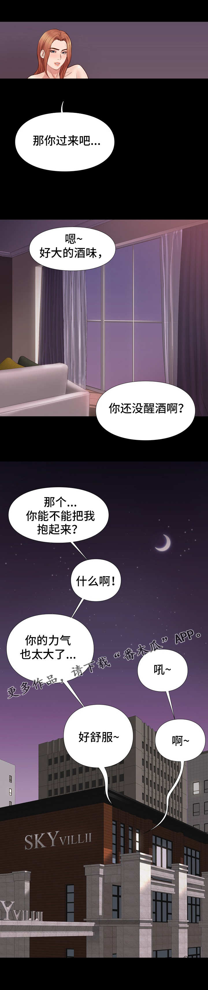 第27章：适应5