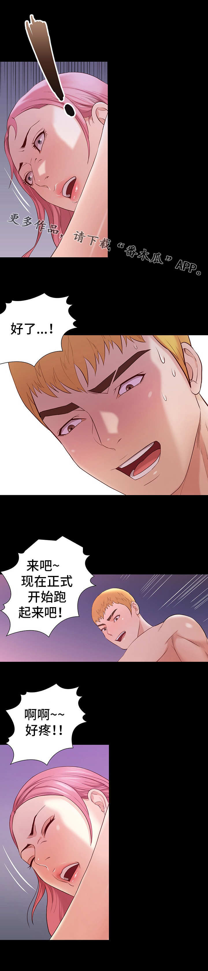 第17章：疼痛7