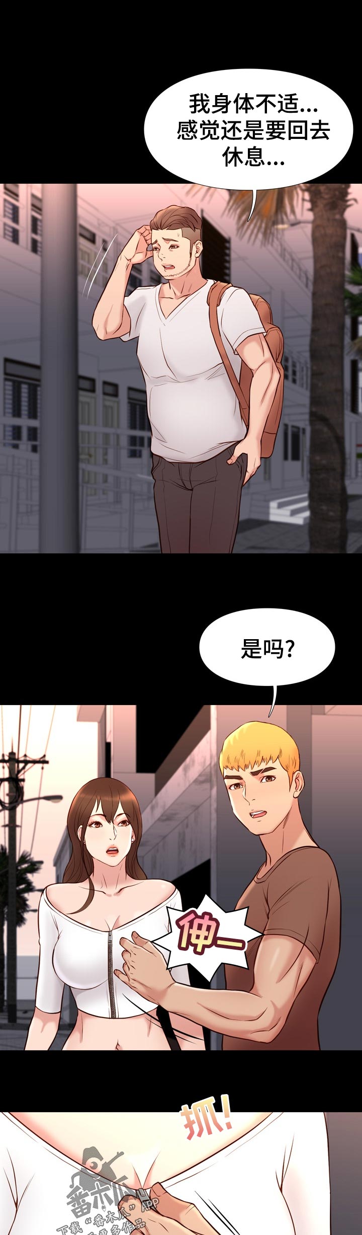 第42章：有事6