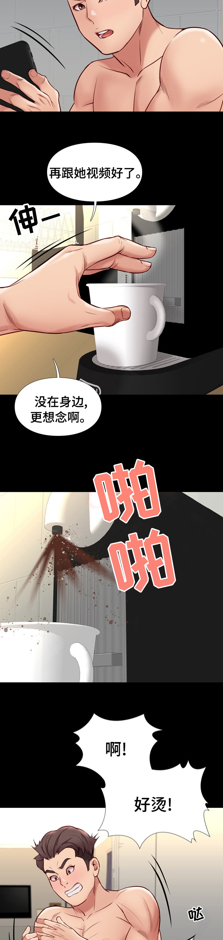 第77章：不安5