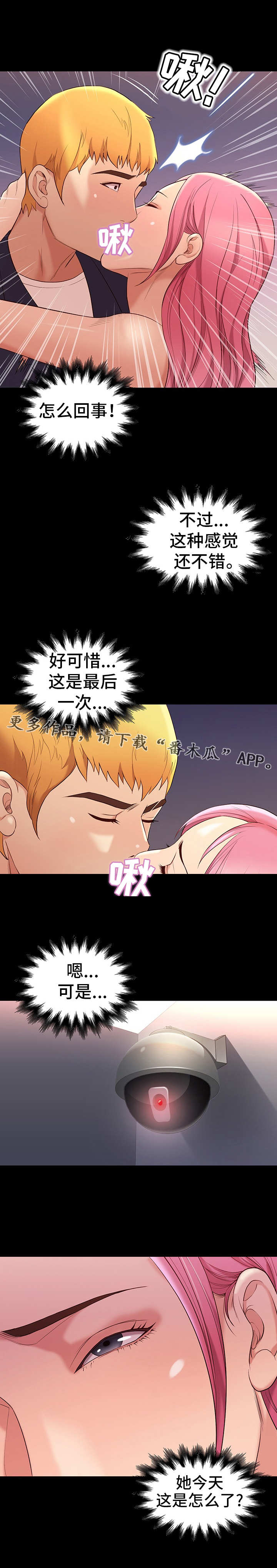 第16章：安排7