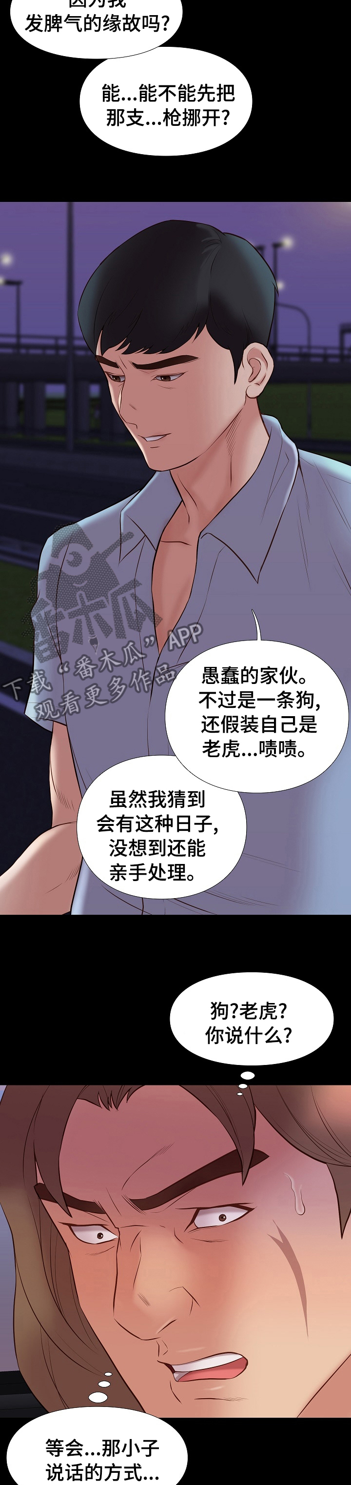 第61章：下场2