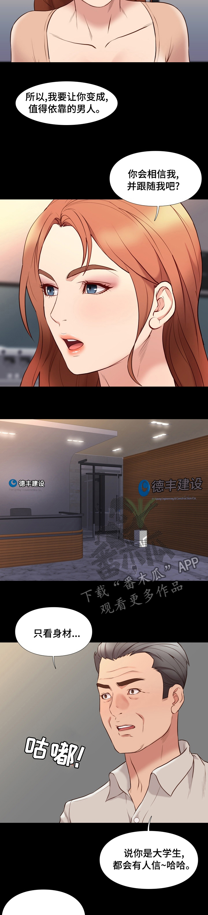 第65章：正式的游戏2