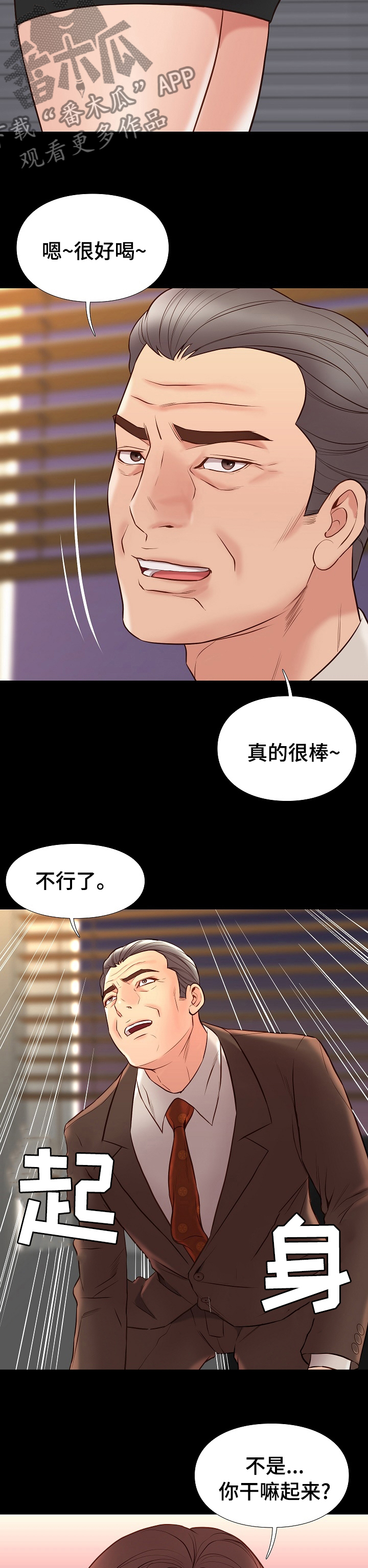 第62章：准备走吗9