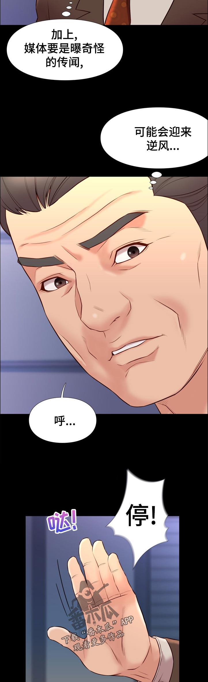 第58章：逆风1