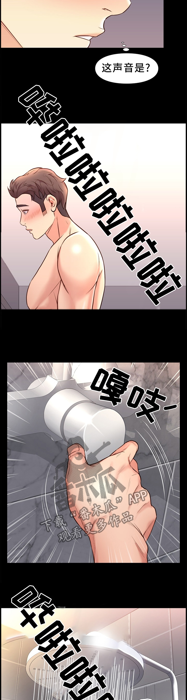 第33章：一起4