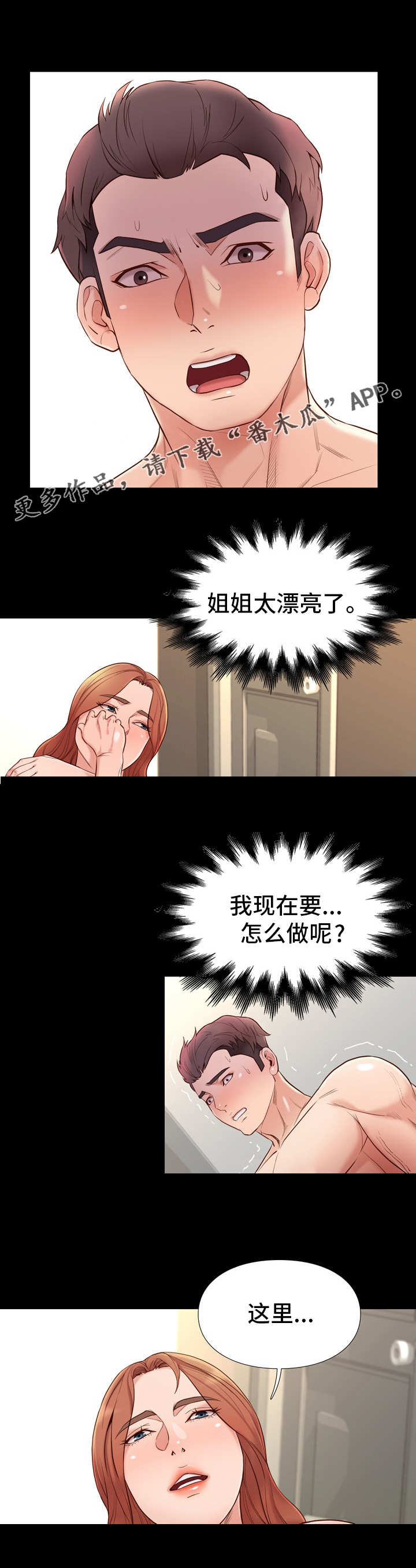 第24章：空白4