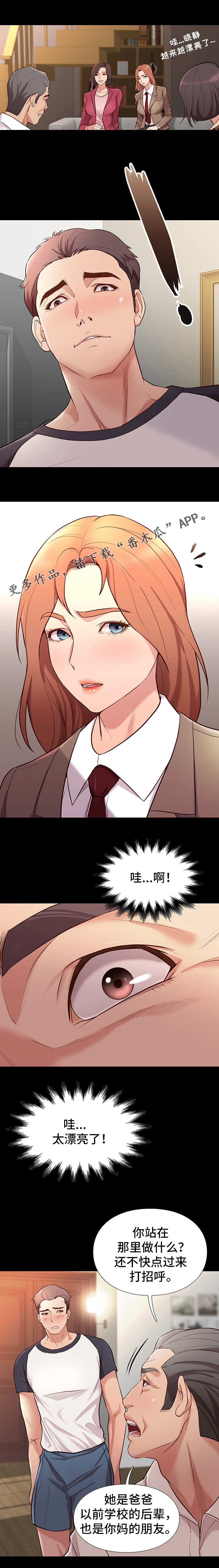 第3章：姐姐2
