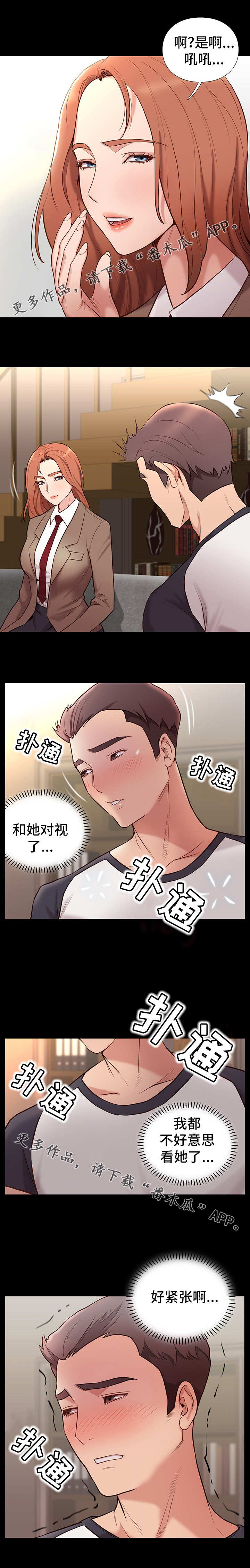 第3章：姐姐4