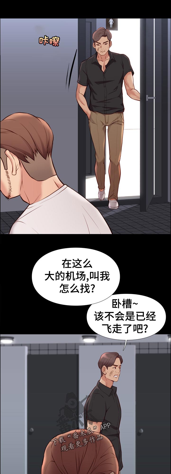 第56章：意外之喜9